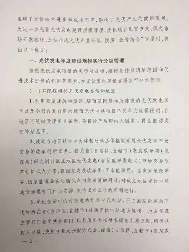 http://img01.bjx.com.cn/news/UploadFile/201606/2016060317525242.jpg